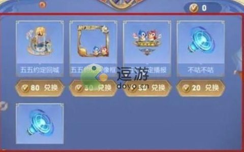 王者荣耀誓约能量可以干什么
