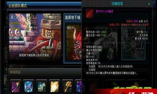 dnf手游如何退出公会