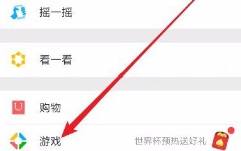 如何关闭微信游戏