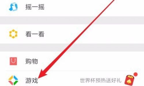 如何关闭微信游戏
