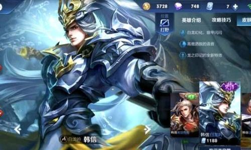 如何以优惠价格购买孙策和大乔的挚爱之约皮肤