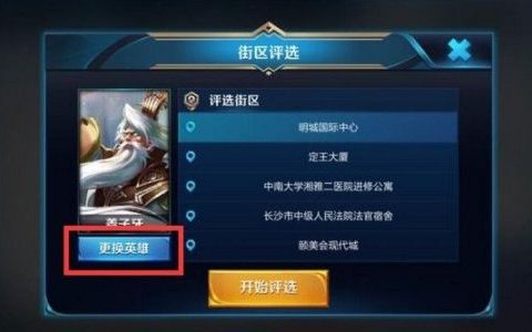 王者荣耀荣誉称号如何不显示