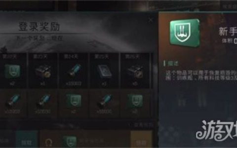 星战前夜蓝图如何获取