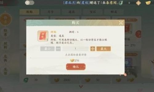 凌云诺拜帖怎么获取