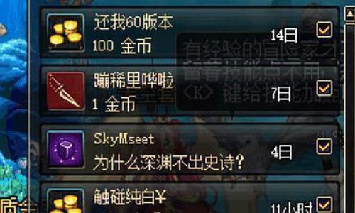dnf怎么改昵称