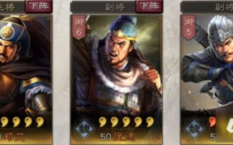 三国志战略版周泰阵容和战法搭配