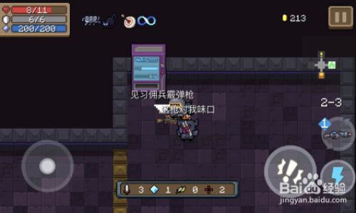 元气骑士如何让法老换武器