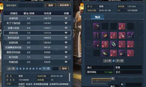 逆水寒如何开店