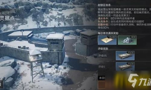 幽灵行动占领据点的方法