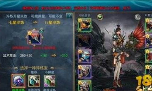 御龙在天如何砸12星