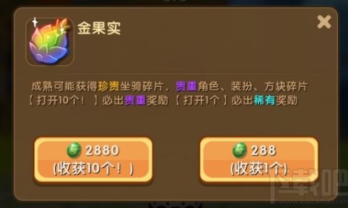 如何才种出金果实迷你世界