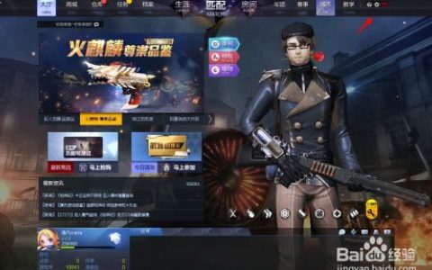 枪神纪如何打字