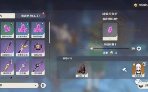 原神烹饪的诀窍任务怎么完成
