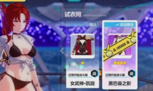 崩坏三怎么获得星石