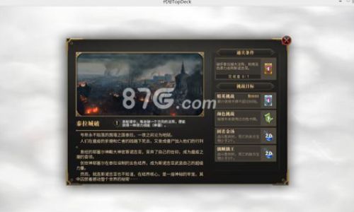 秘境对决第二章如何打