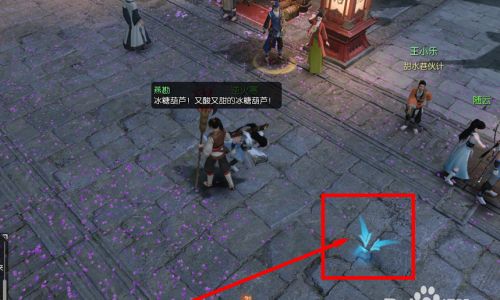 逆水寒如何设置鼠标左键攻击