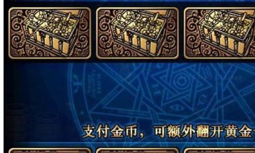 地下城与勇士如何赚钱