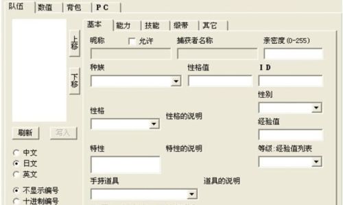 口袋妖怪如何修改技能威力