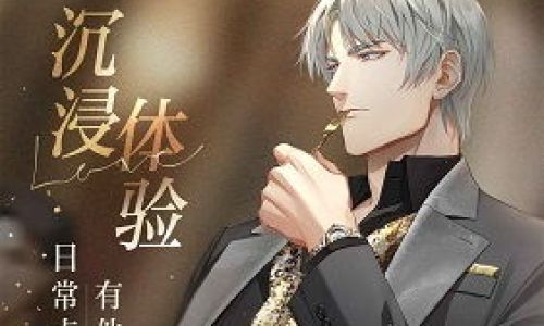 光与夜之恋隐私如何设置