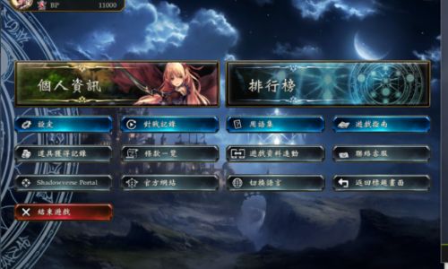 影之诗如何切换账号