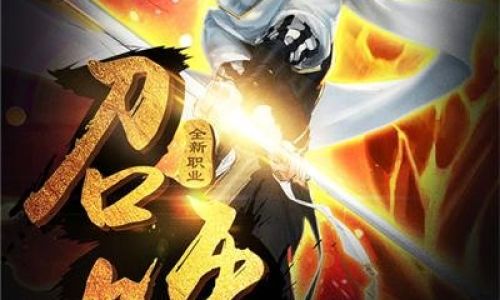 征途2手游职业推荐攻略