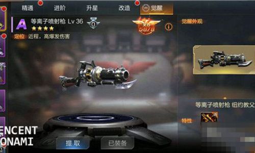 魂斗罗手游武器觉醒条件