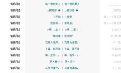 好听稀少的游戏名字七个字