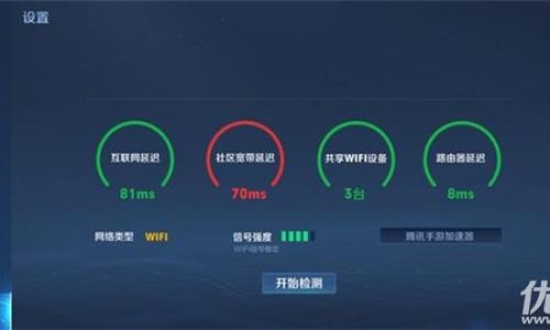 王者查酒店摄像头如何查