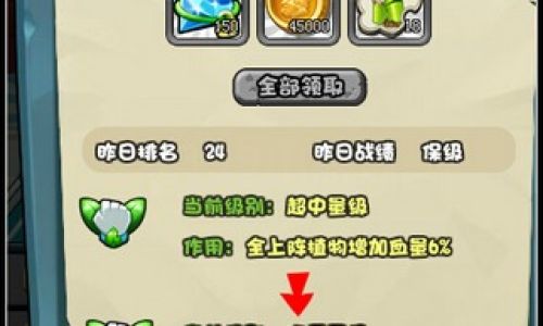 植物大战僵尸如何获得大量钻石