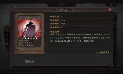 三国志战略版s1华夏吕怎么玩
