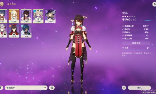 原神20版本如何搭配