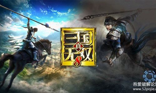 三国无双8如何切换中文