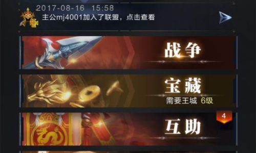 乱世王者虎符怎么获得
