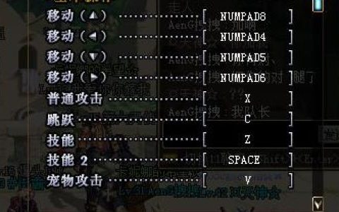 地下城与勇士f键怎么设置