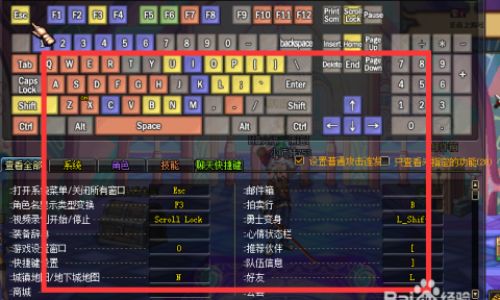 地下城与勇士f键怎么设置