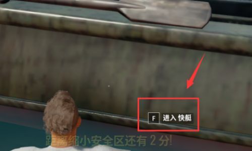 绝地求生如何开船