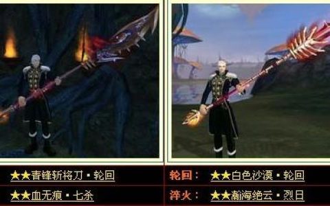 完美世界男角色名字