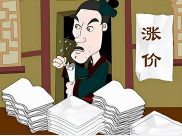洛阳纸贵