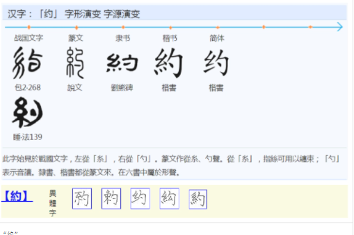 约