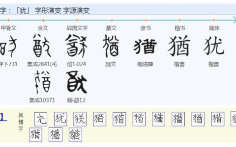 犹