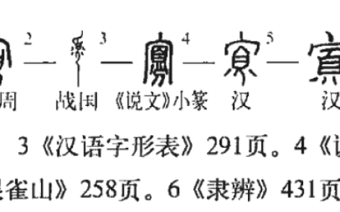 寡