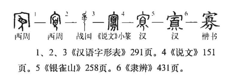 寡