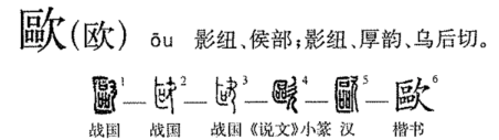 欧