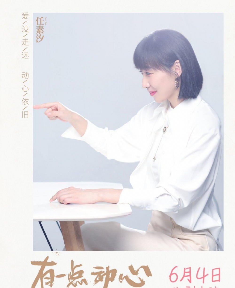 有一点动心