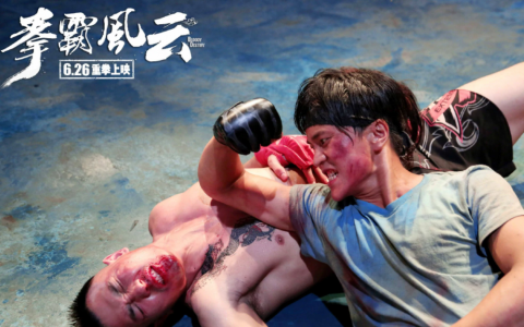 拳霸风云