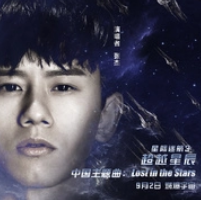 星际迷航3：超越星辰