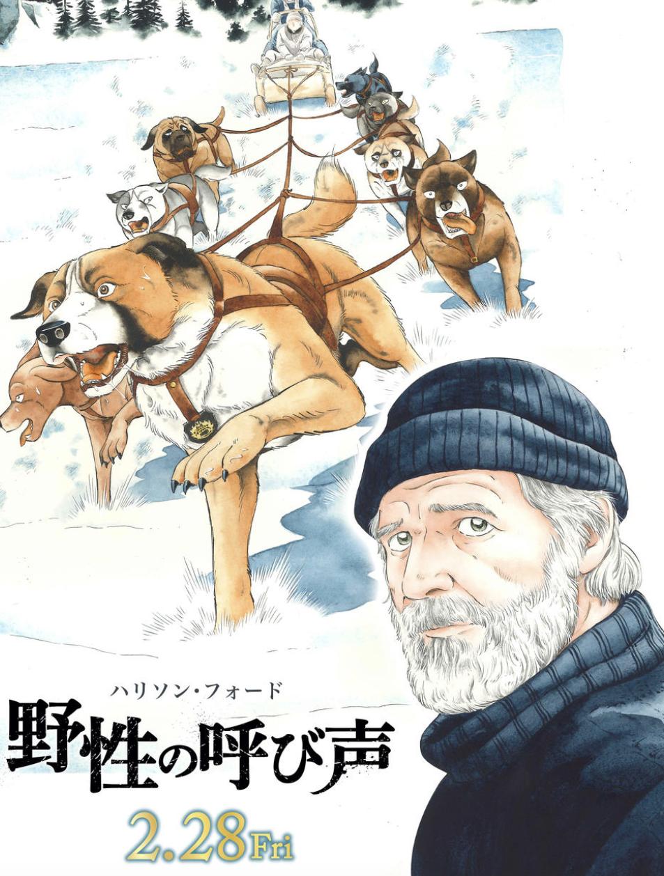 野性的呼唤