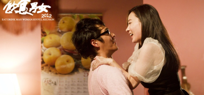饮食男女2012