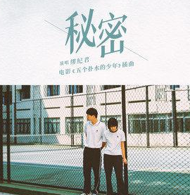 五个扑水的少年