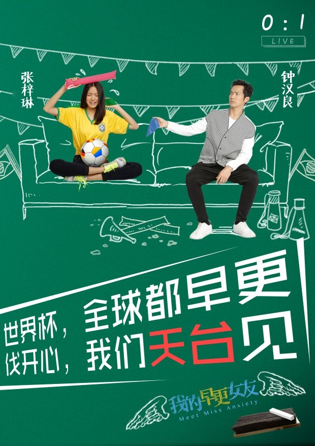 我的早更女友